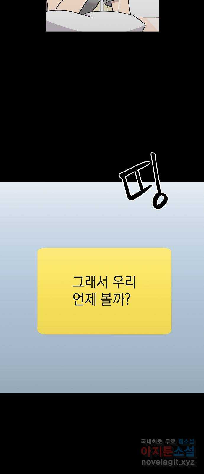 예명여고 43화 학주의 딸(2) 8
