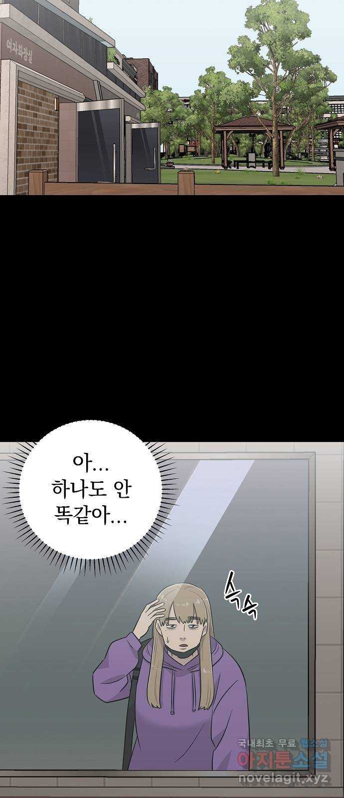 예명여고 43화 학주의 딸(2) 10