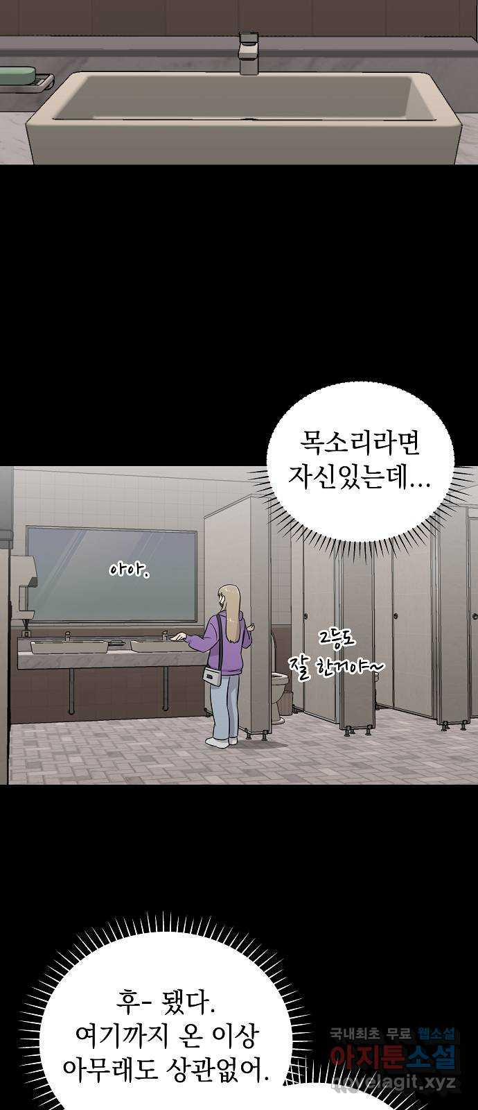 예명여고 43화 학주의 딸(2) 11
