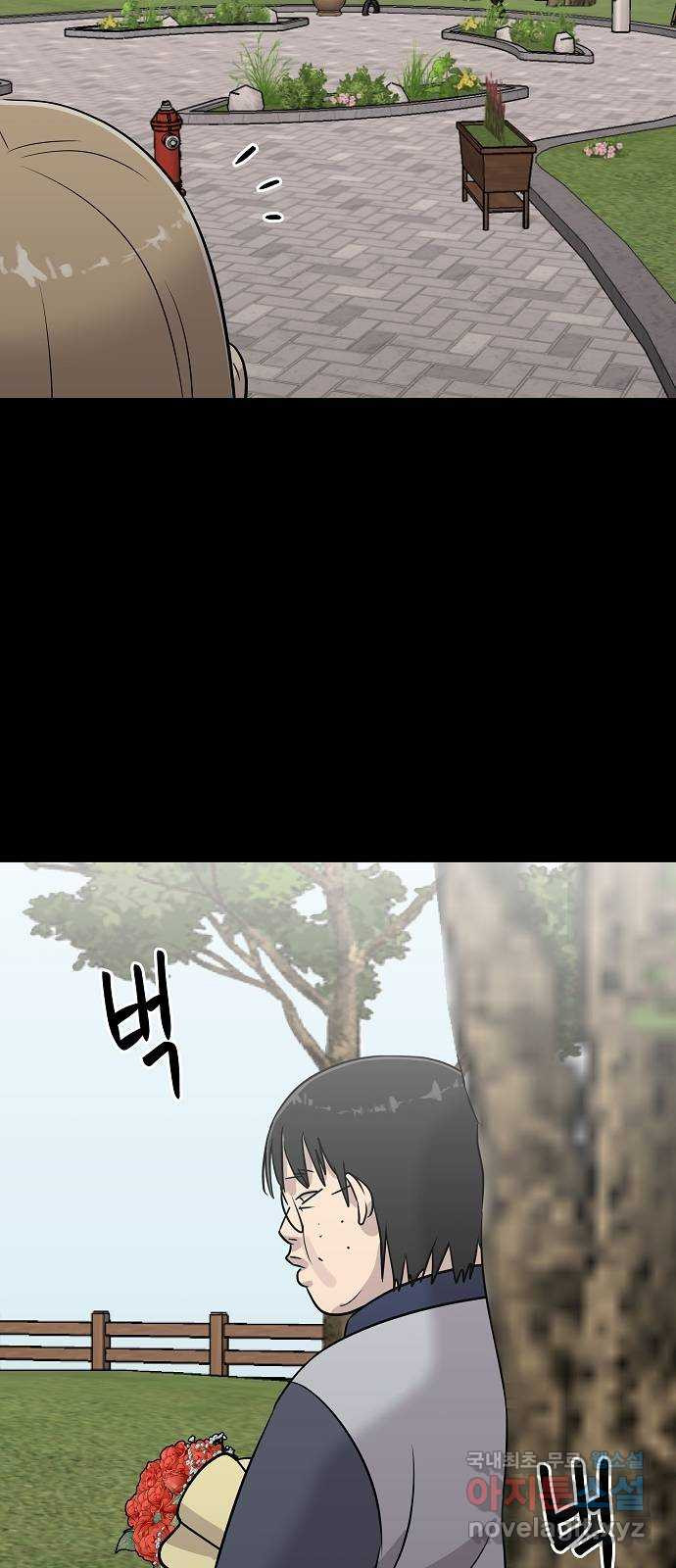 예명여고 43화 학주의 딸(2) 13