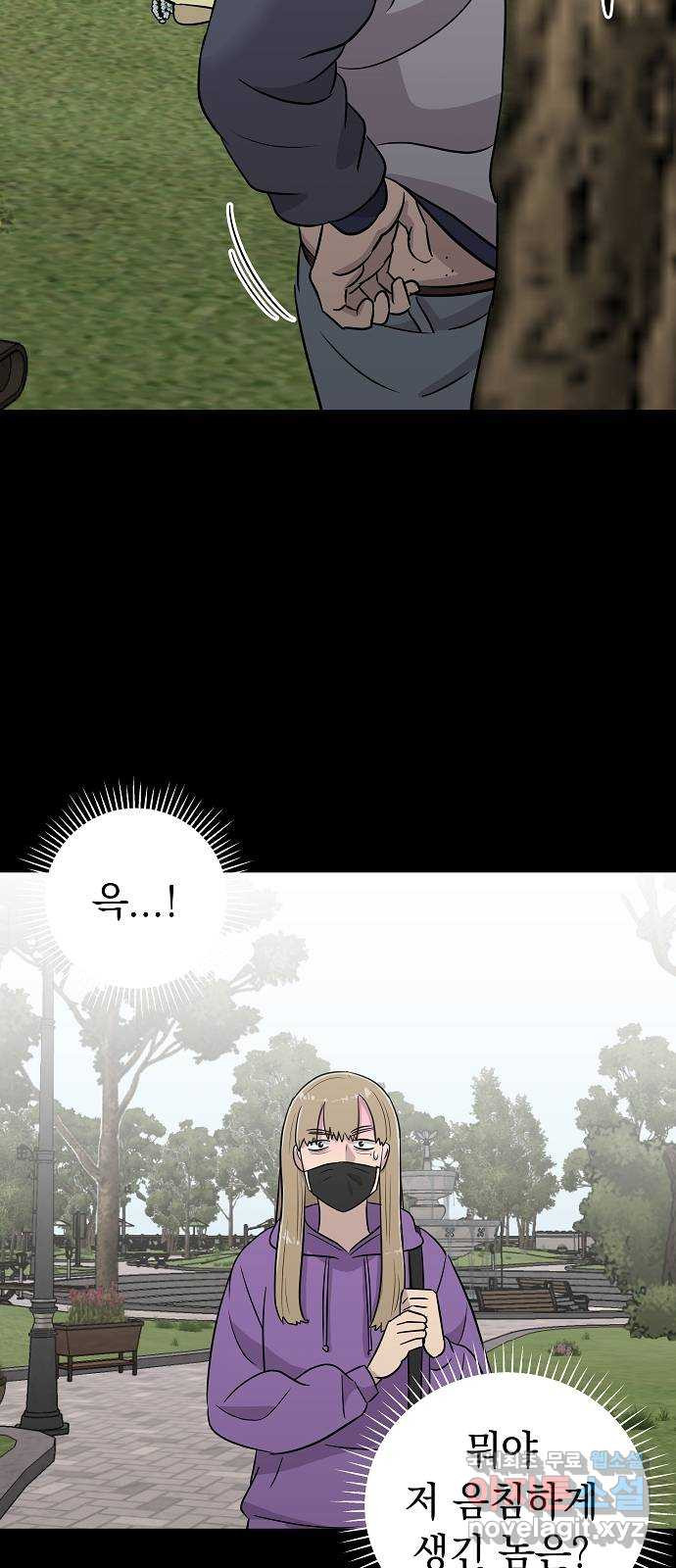 예명여고 43화 학주의 딸(2) 14