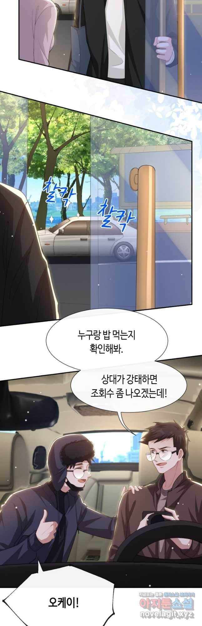 집착공의 인형놀이 132화 4