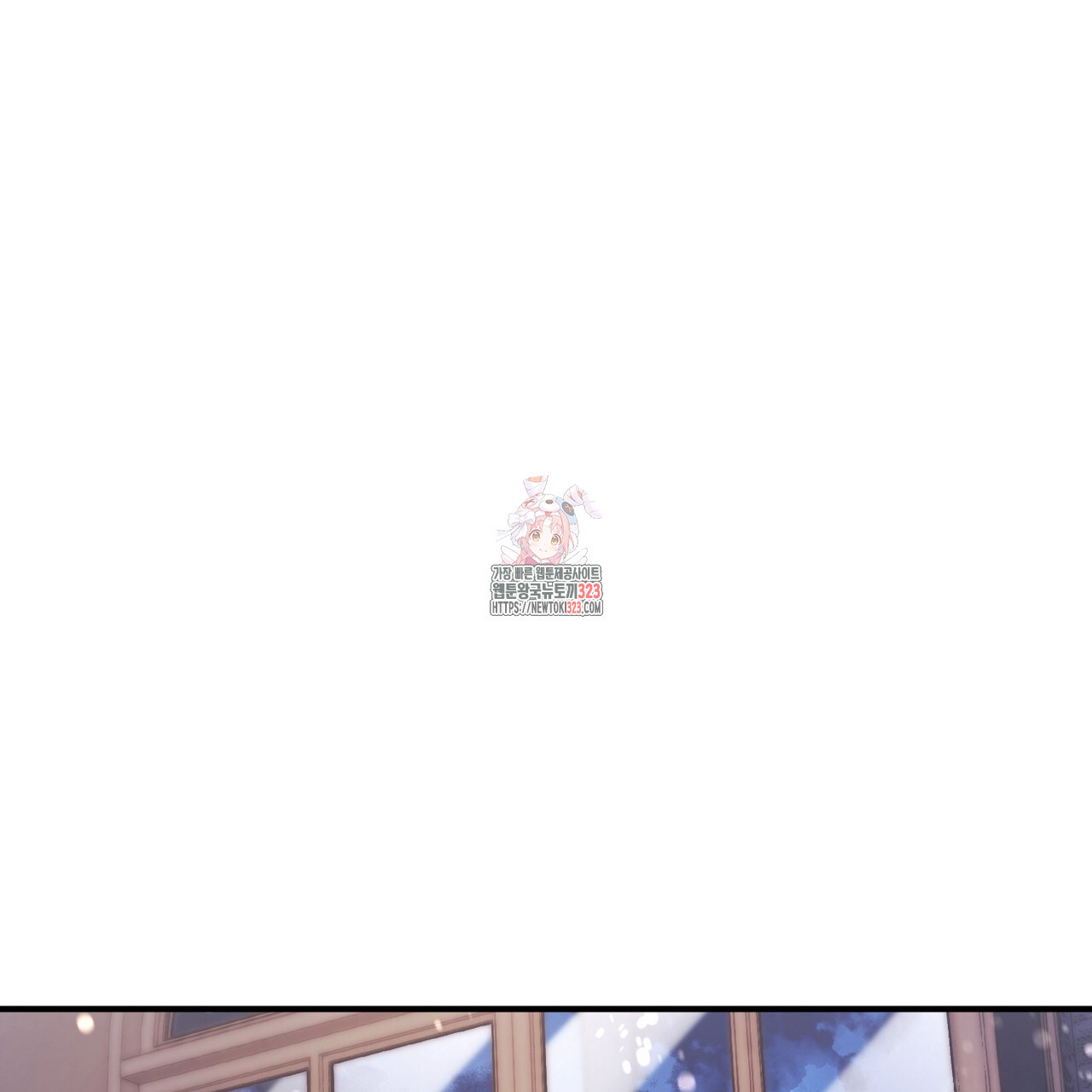 나의 그대는 악마 64화 1