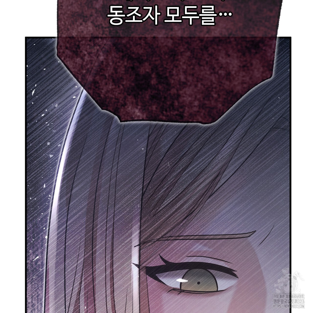 나의 그대는 악마 64화 9