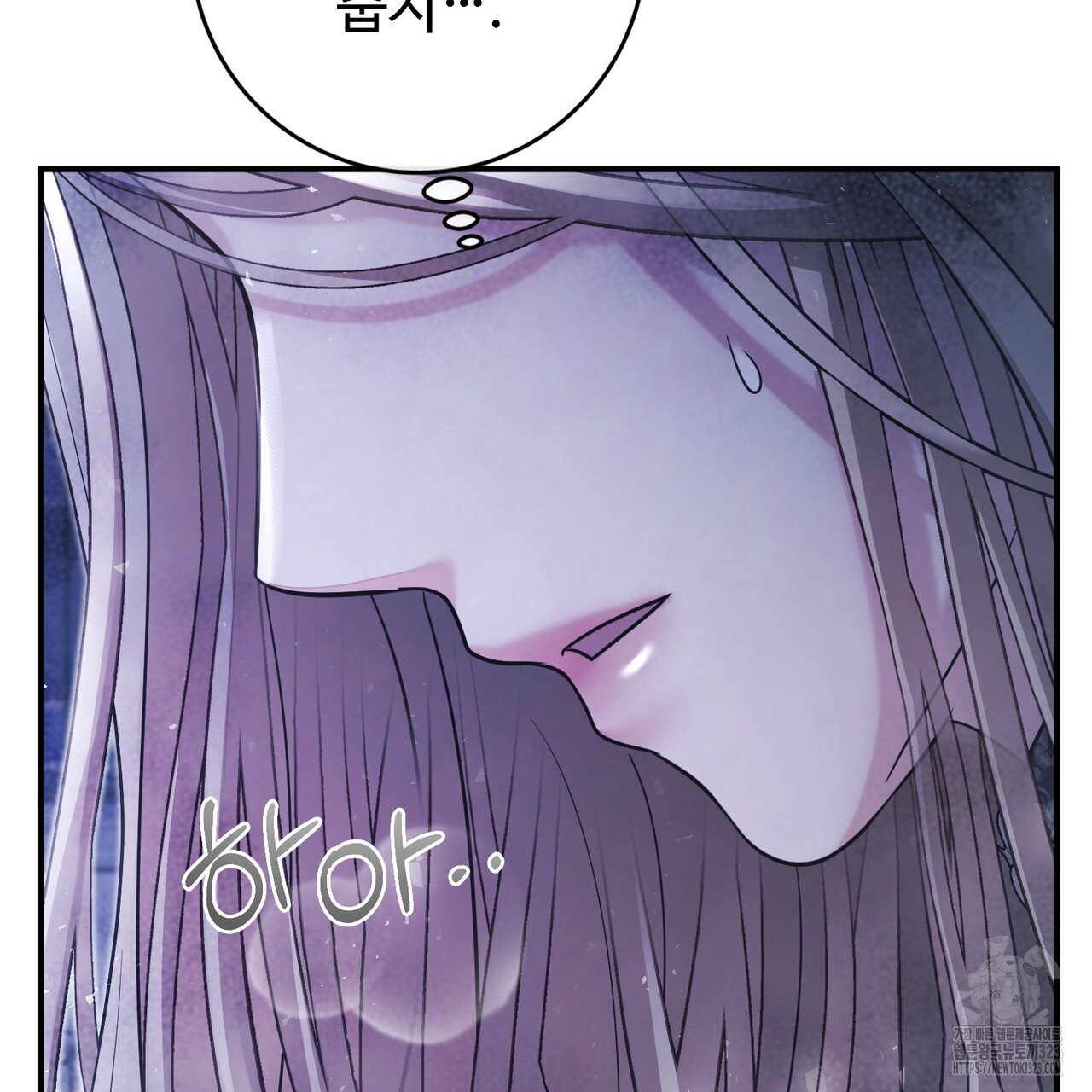 나의 그대는 악마 64화 24