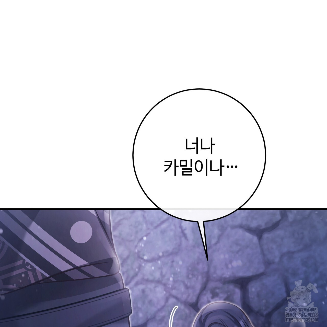 나의 그대는 악마 64화 34