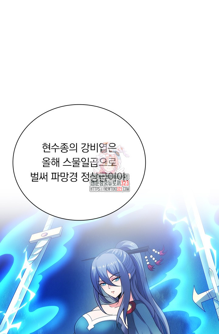 현천지존 116화 1