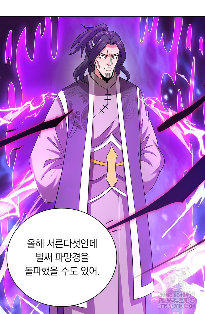 현천지존 116화 6