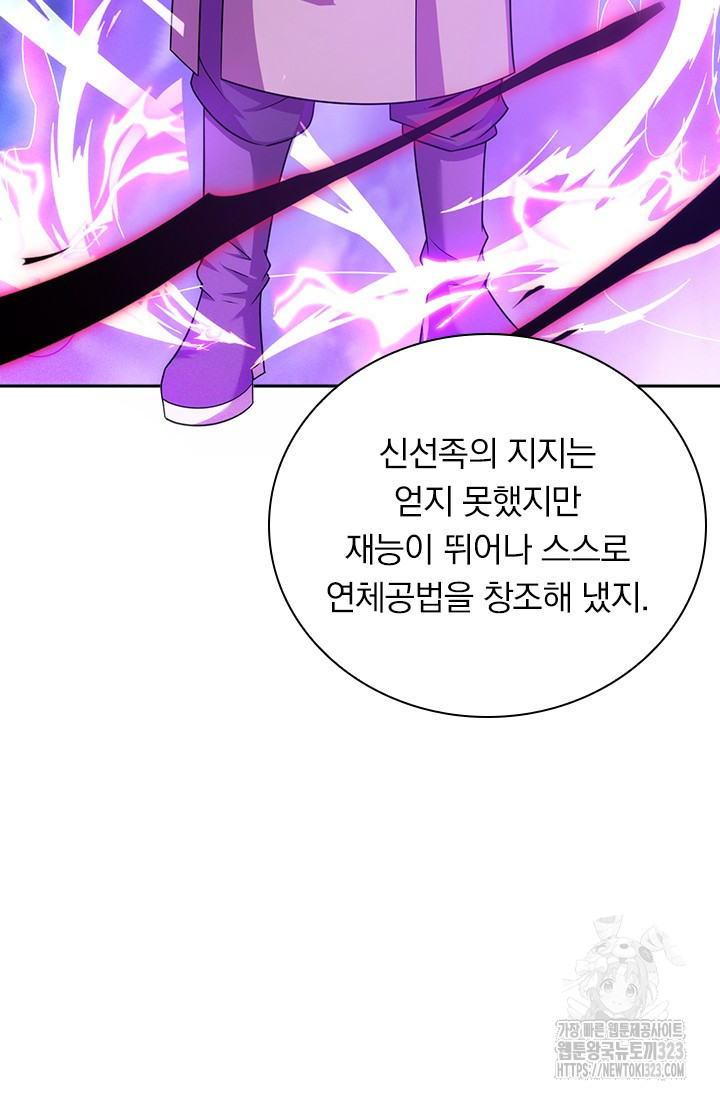 현천지존 116화 7