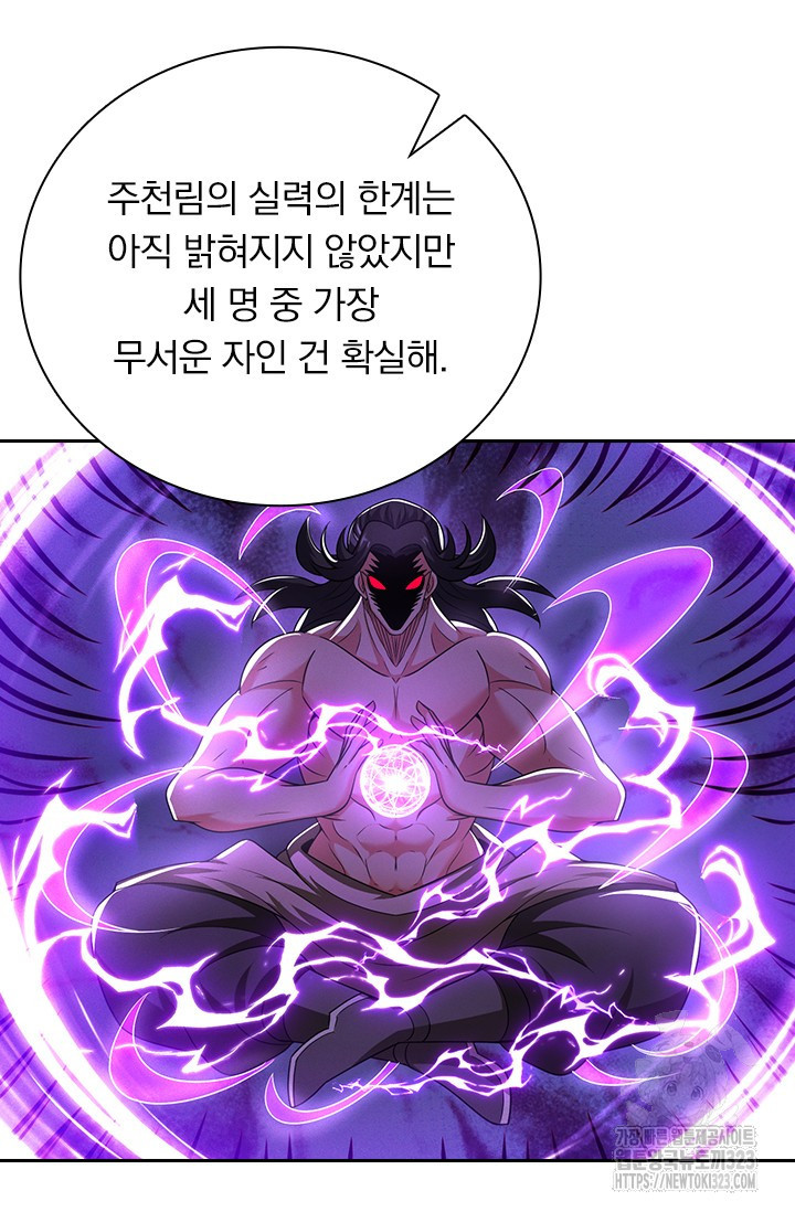 현천지존 116화 8