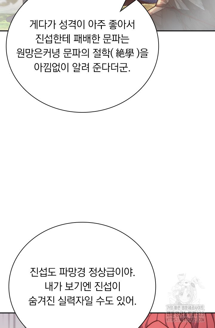 현천지존 116화 12
