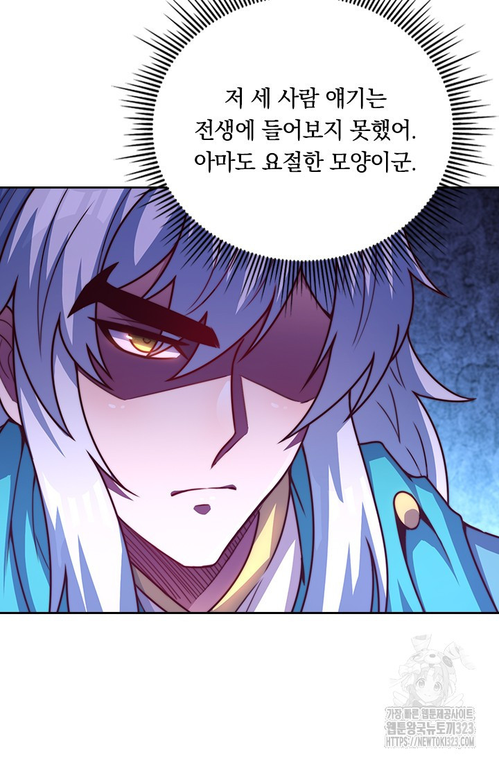 현천지존 116화 14