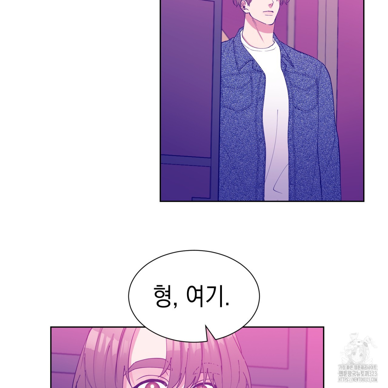 강건히 사랑하고, 수오하라! 29화 3