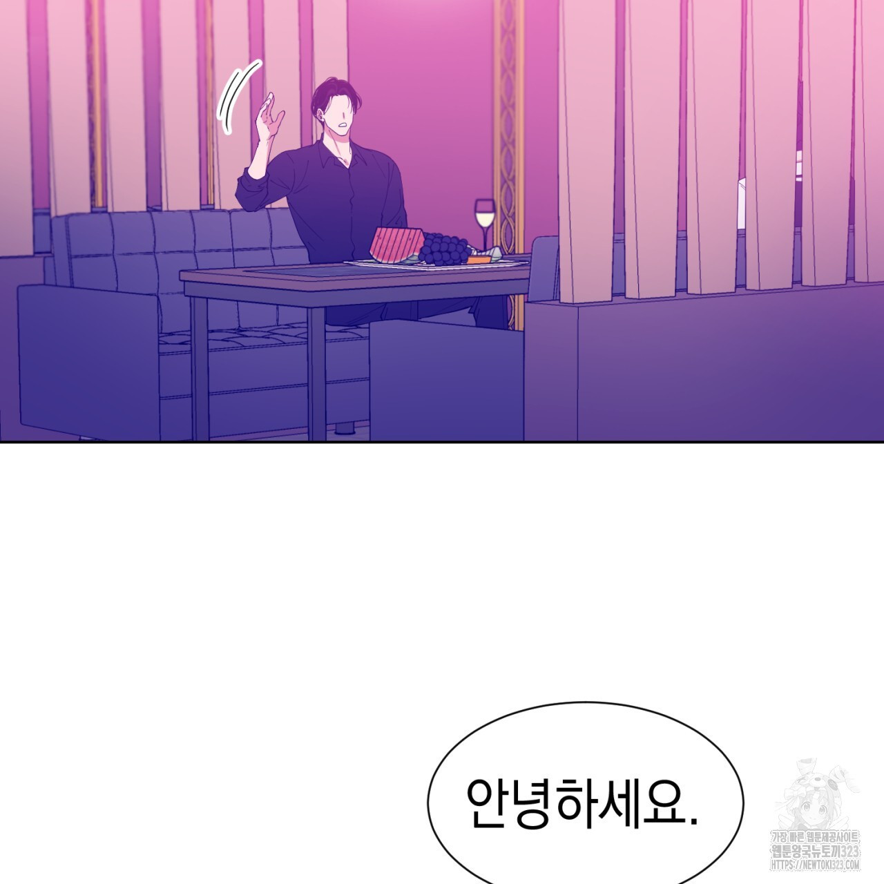강건히 사랑하고, 수오하라! 29화 5