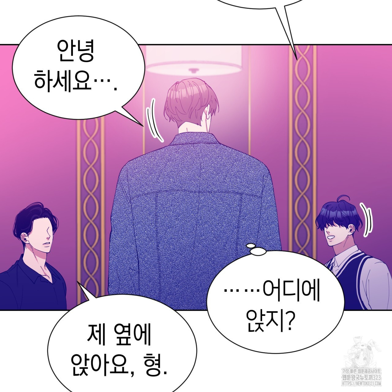 강건히 사랑하고, 수오하라! 29화 6