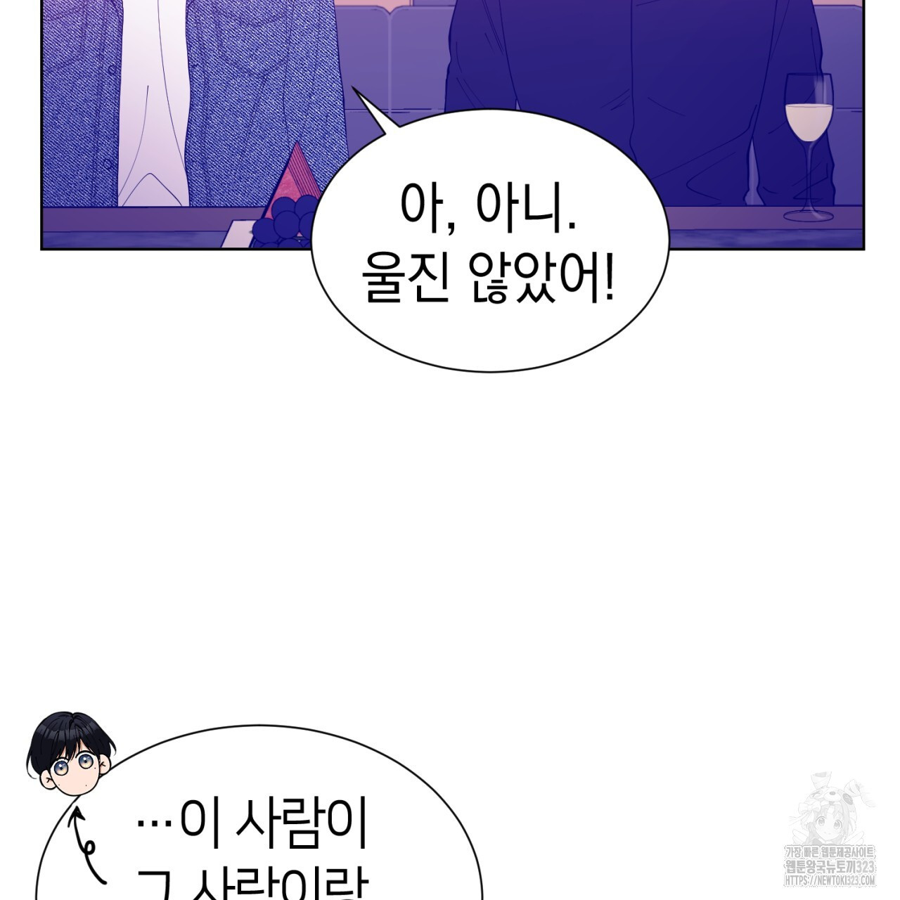 강건히 사랑하고, 수오하라! 29화 8