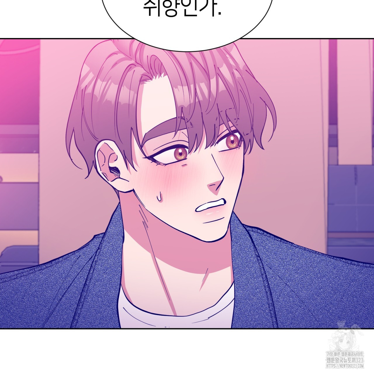 강건히 사랑하고, 수오하라! 29화 10