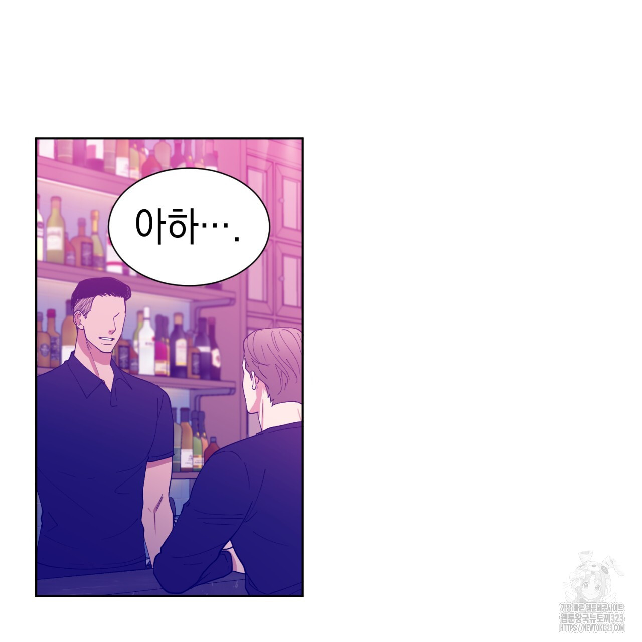 강건히 사랑하고, 수오하라! 29화 16