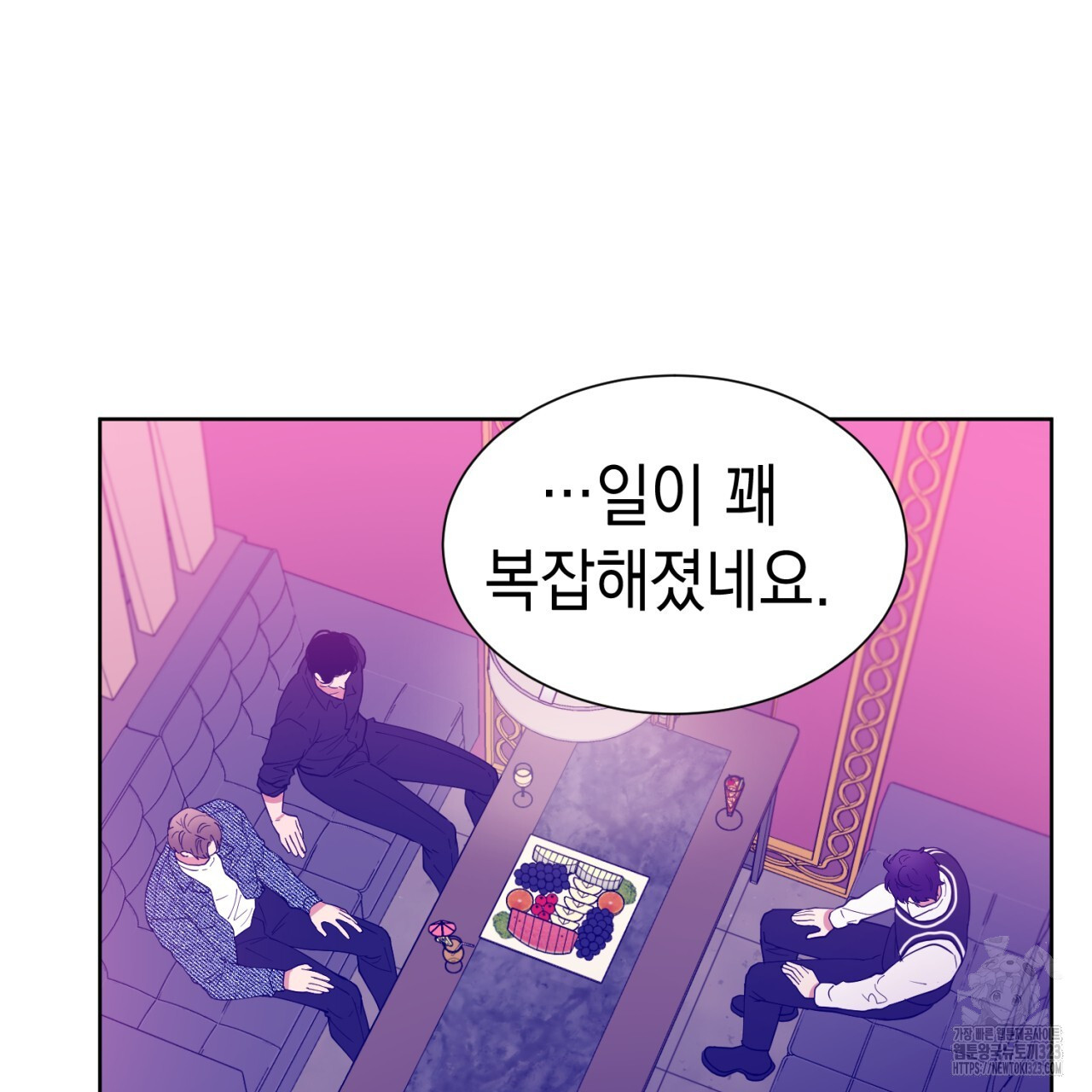 강건히 사랑하고, 수오하라! 29화 17