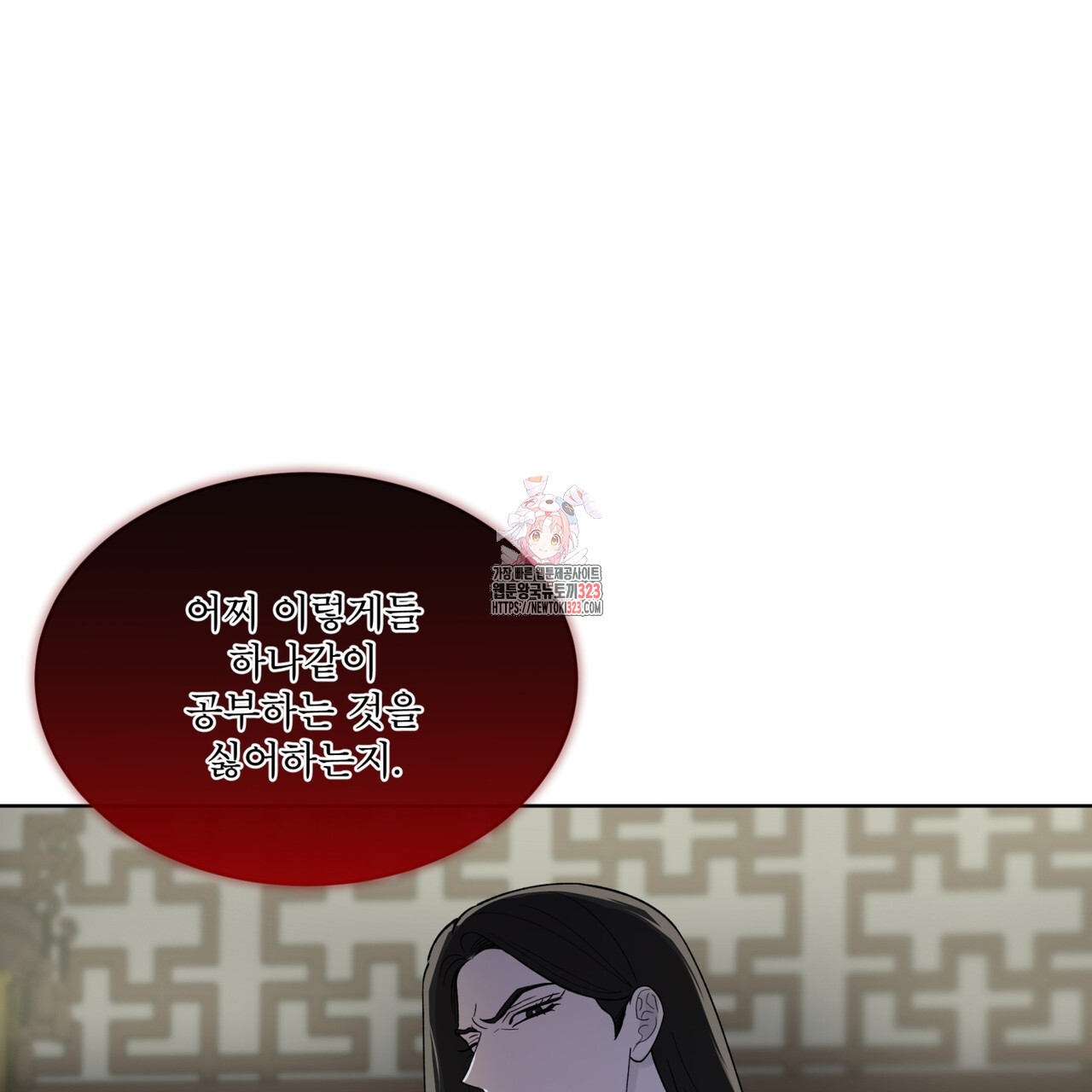 천추세인 19화 1
