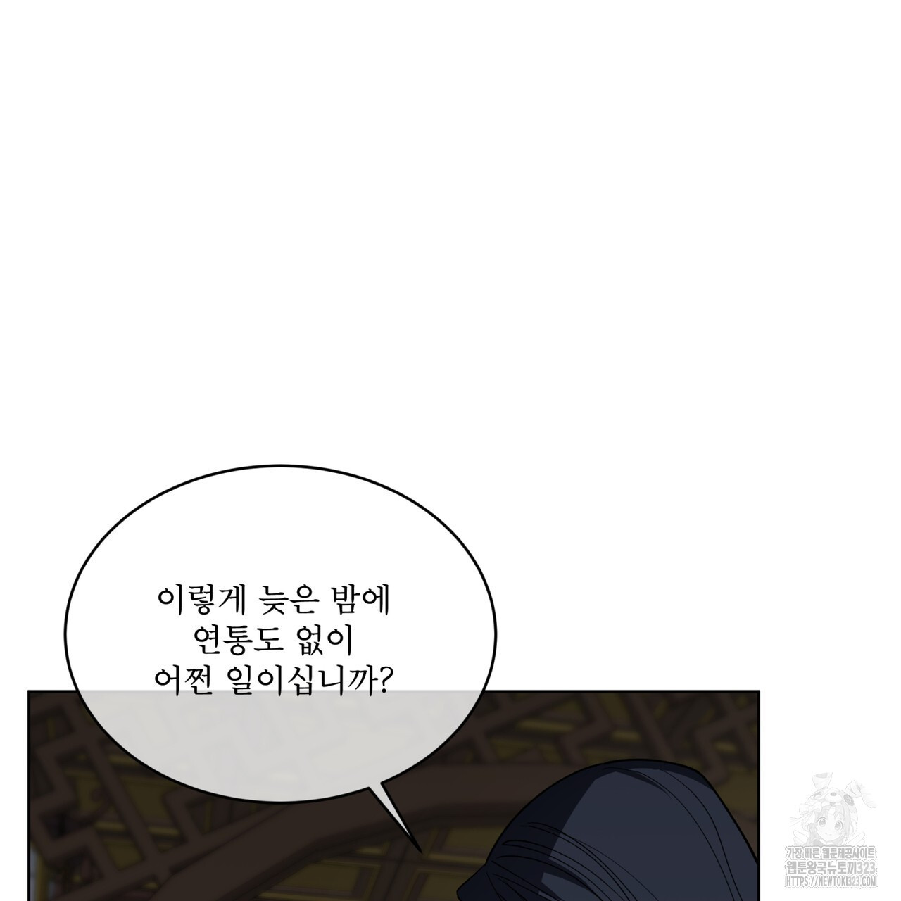 천추세인 19화 4