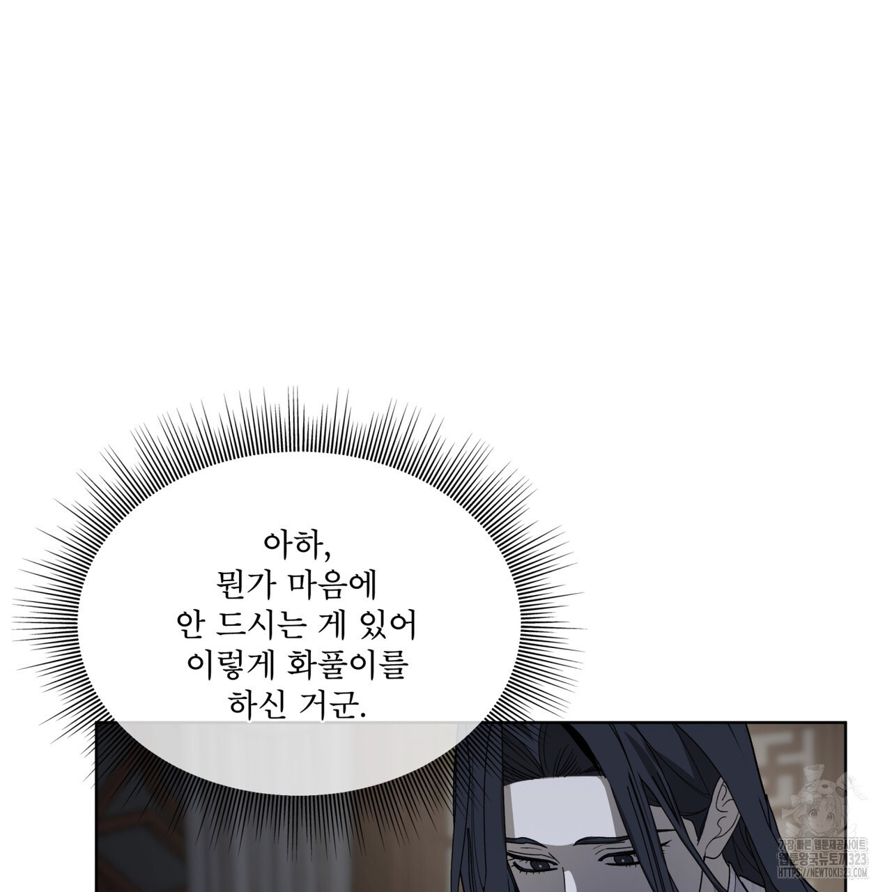 천추세인 19화 10