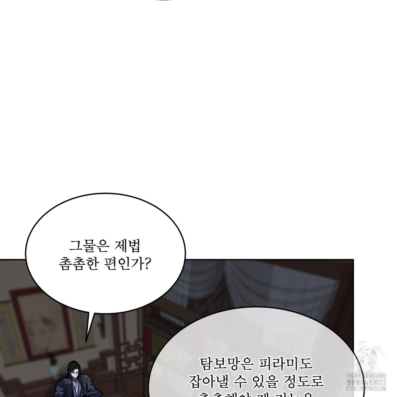 천추세인 19화 12