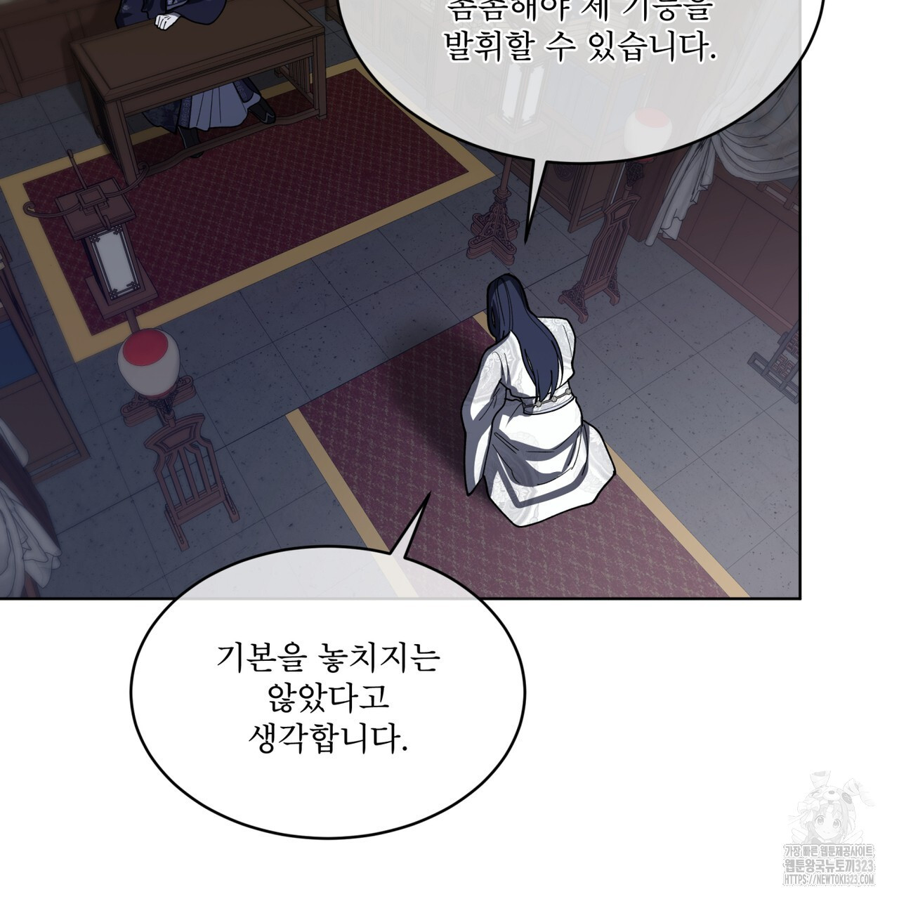 천추세인 19화 13