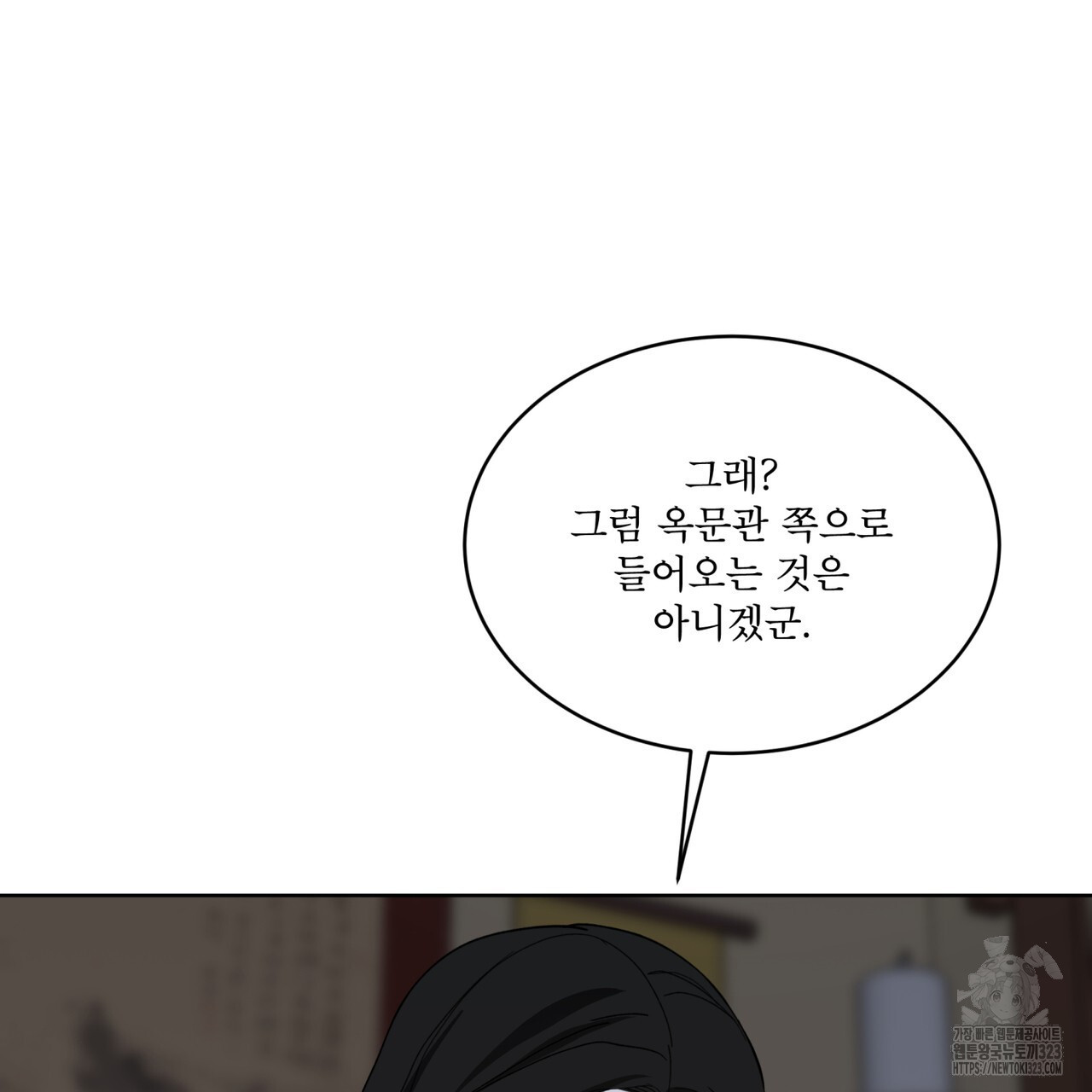 천추세인 19화 14