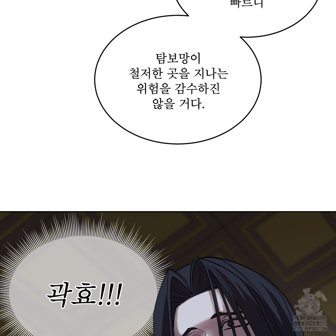 천추세인 19화 16