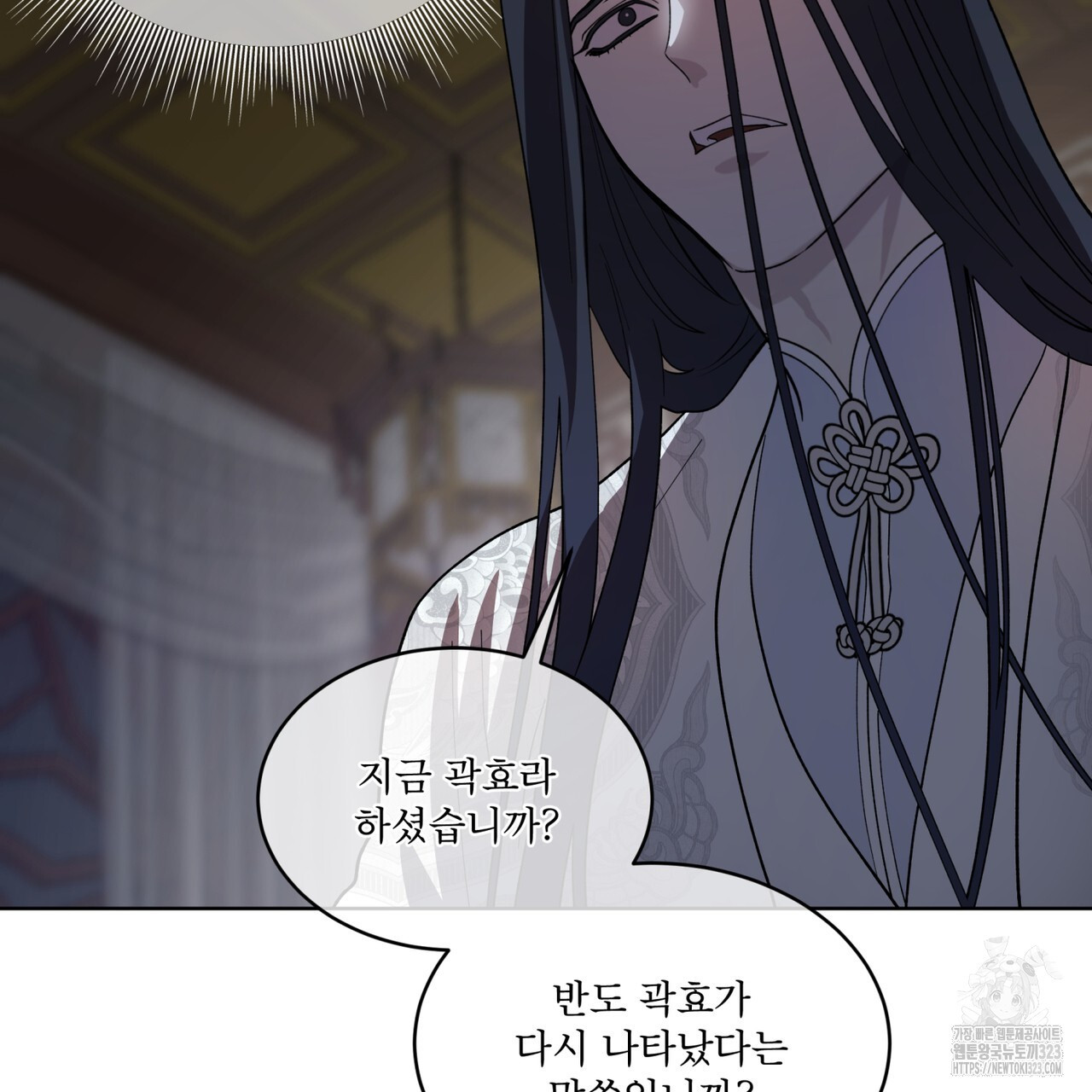 천추세인 19화 17