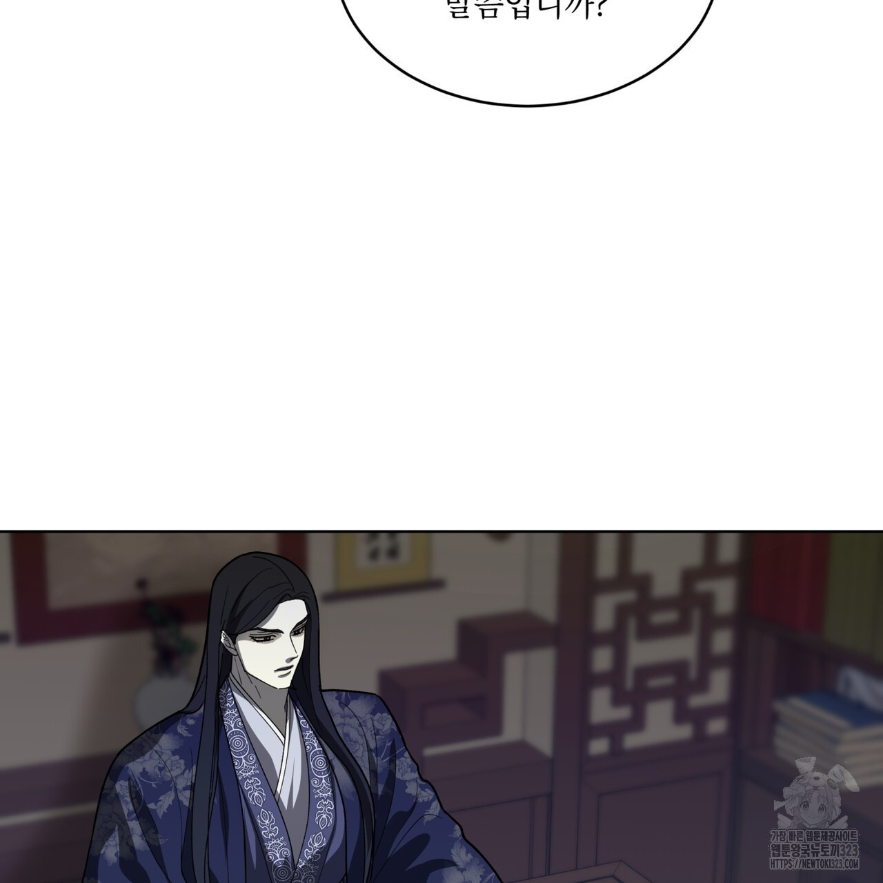 천추세인 19화 18