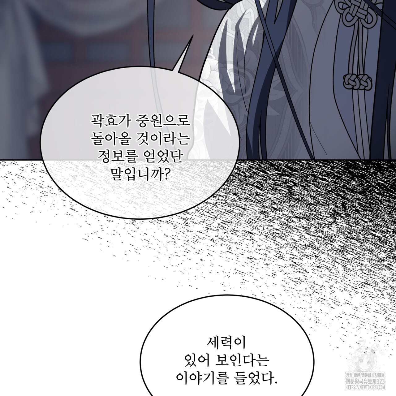 천추세인 19화 23