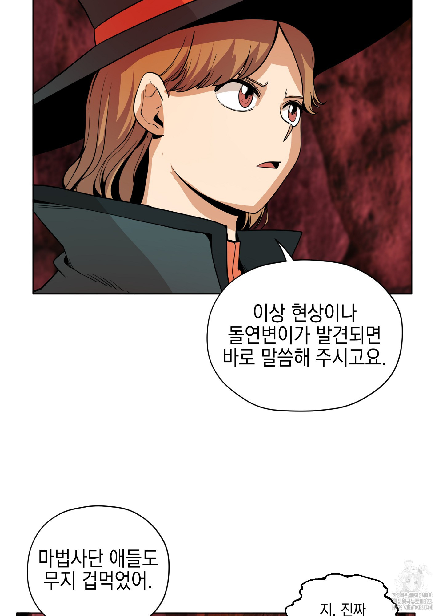 오크의 포로가 된 엘프 여사령관 150화 2