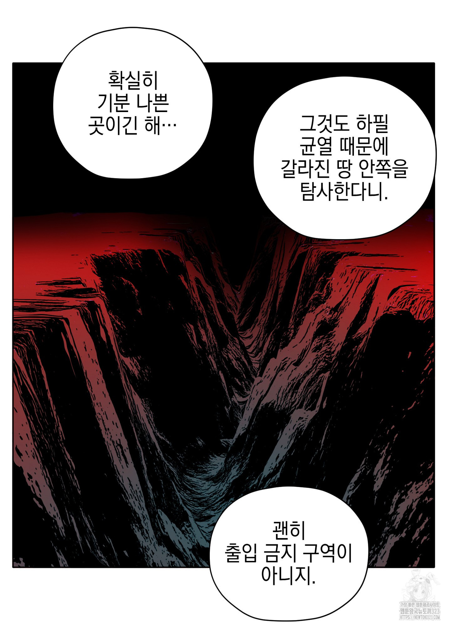 오크의 포로가 된 엘프 여사령관 150화 3