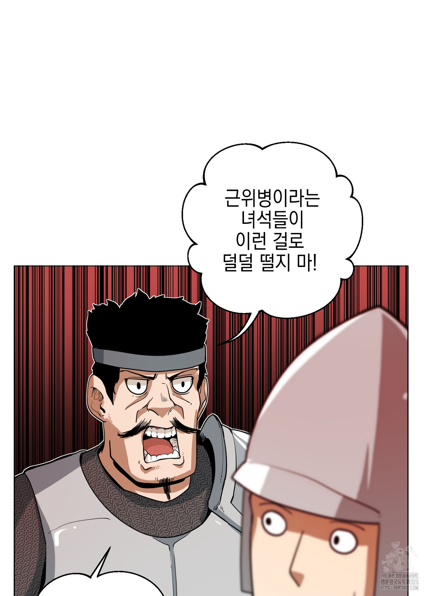 오크의 포로가 된 엘프 여사령관 150화 4