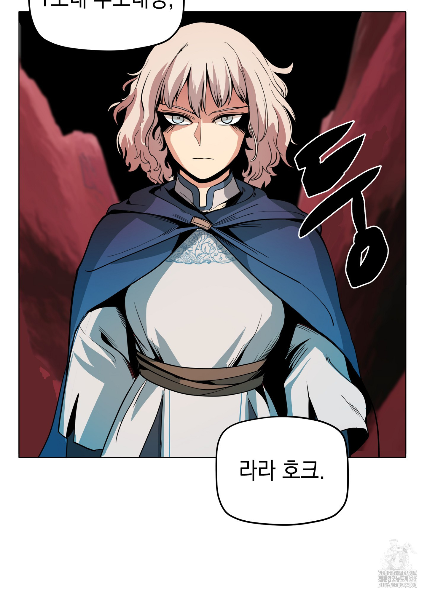 오크의 포로가 된 엘프 여사령관 150화 7