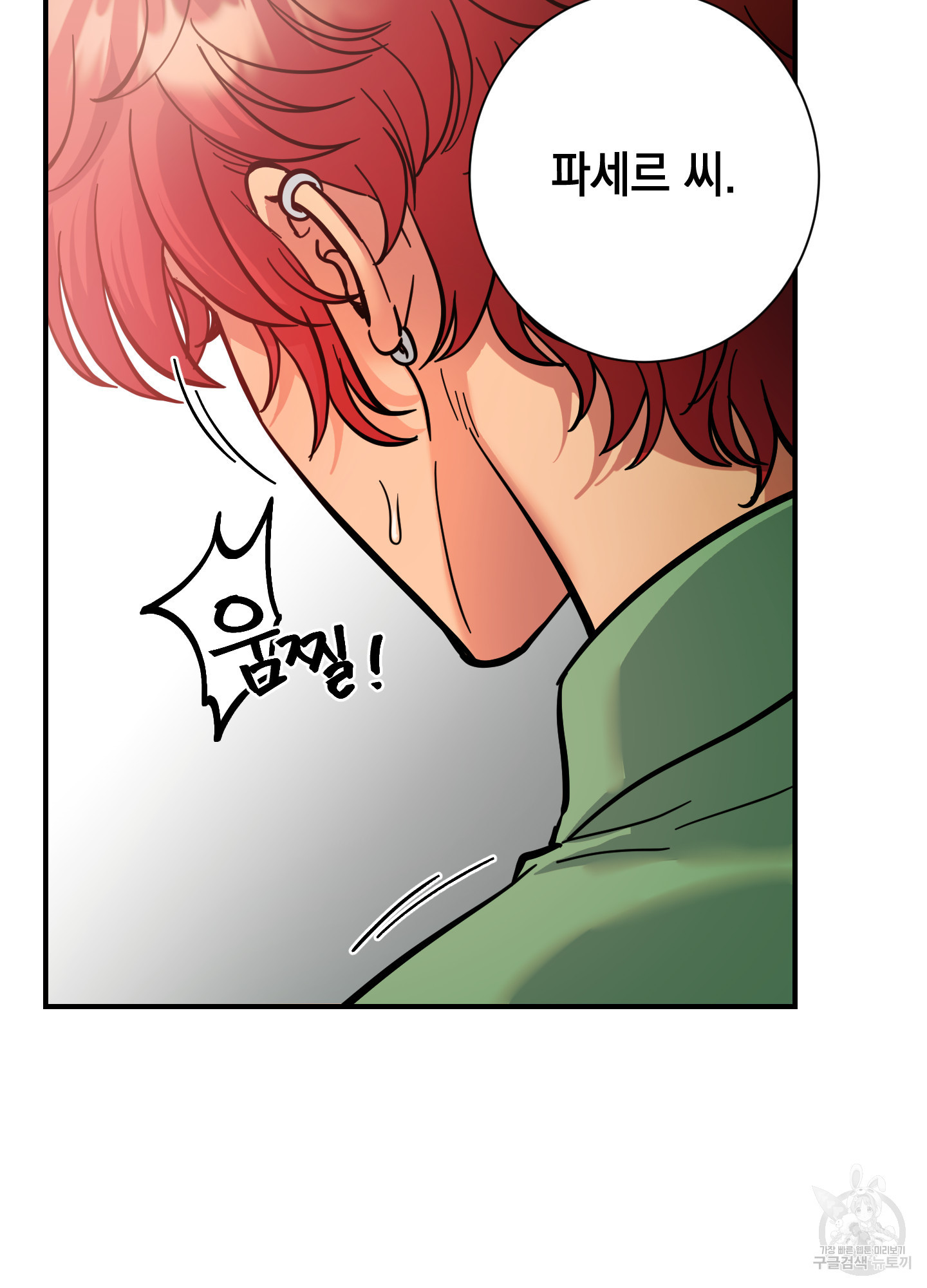 음마의 하나 66화 4