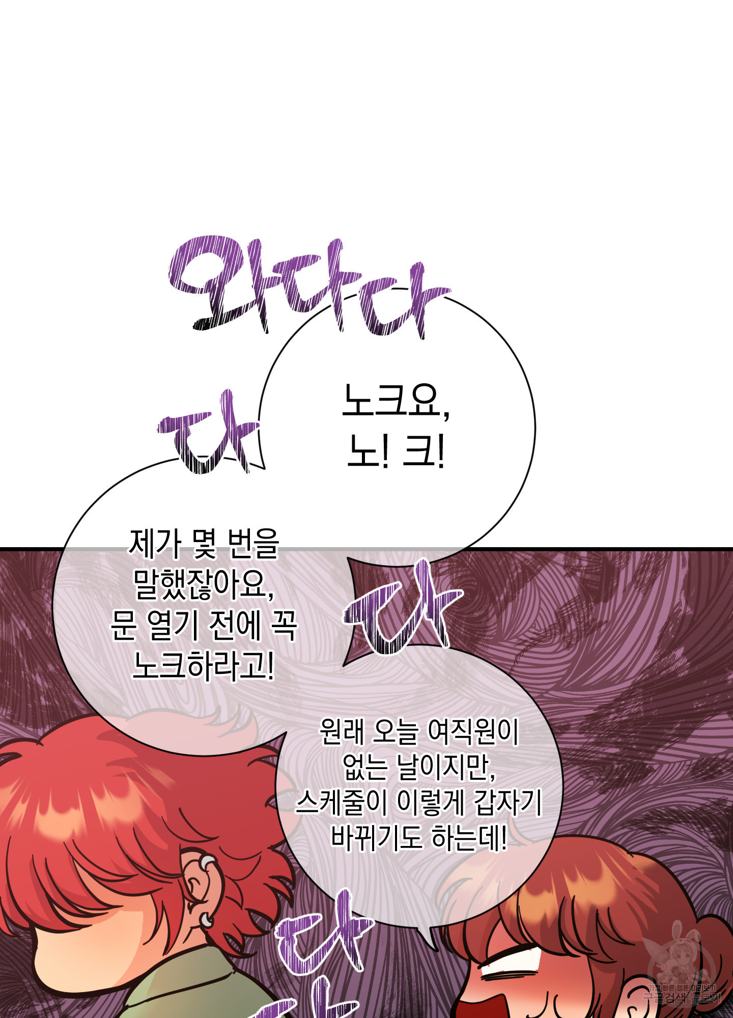음마의 하나 66화 5