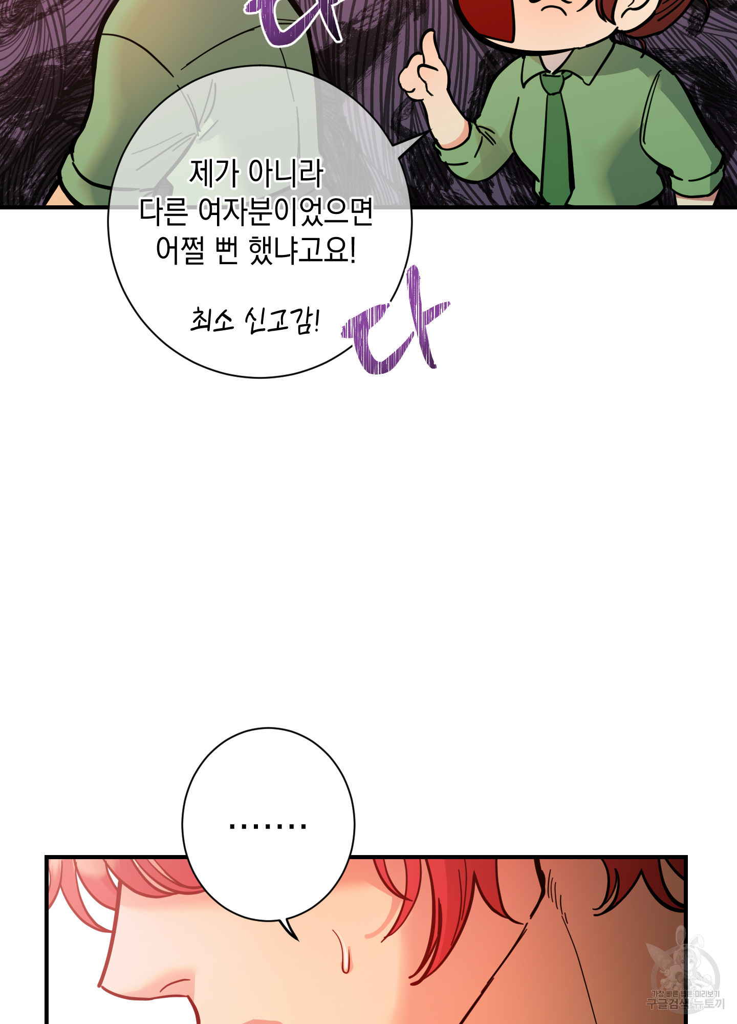 음마의 하나 66화 6