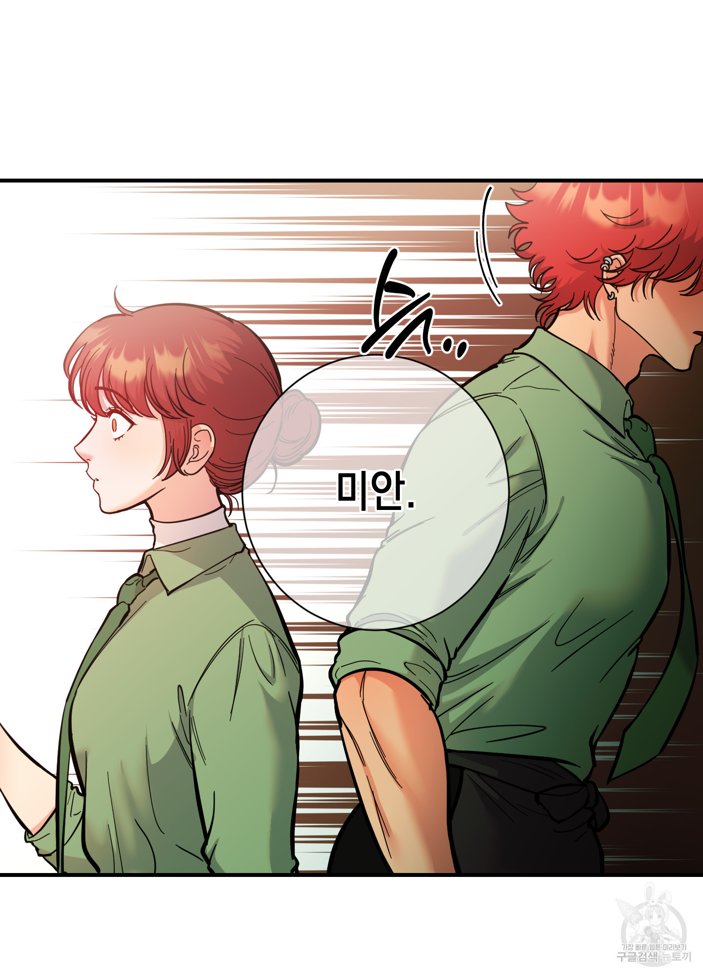 음마의 하나 66화 8