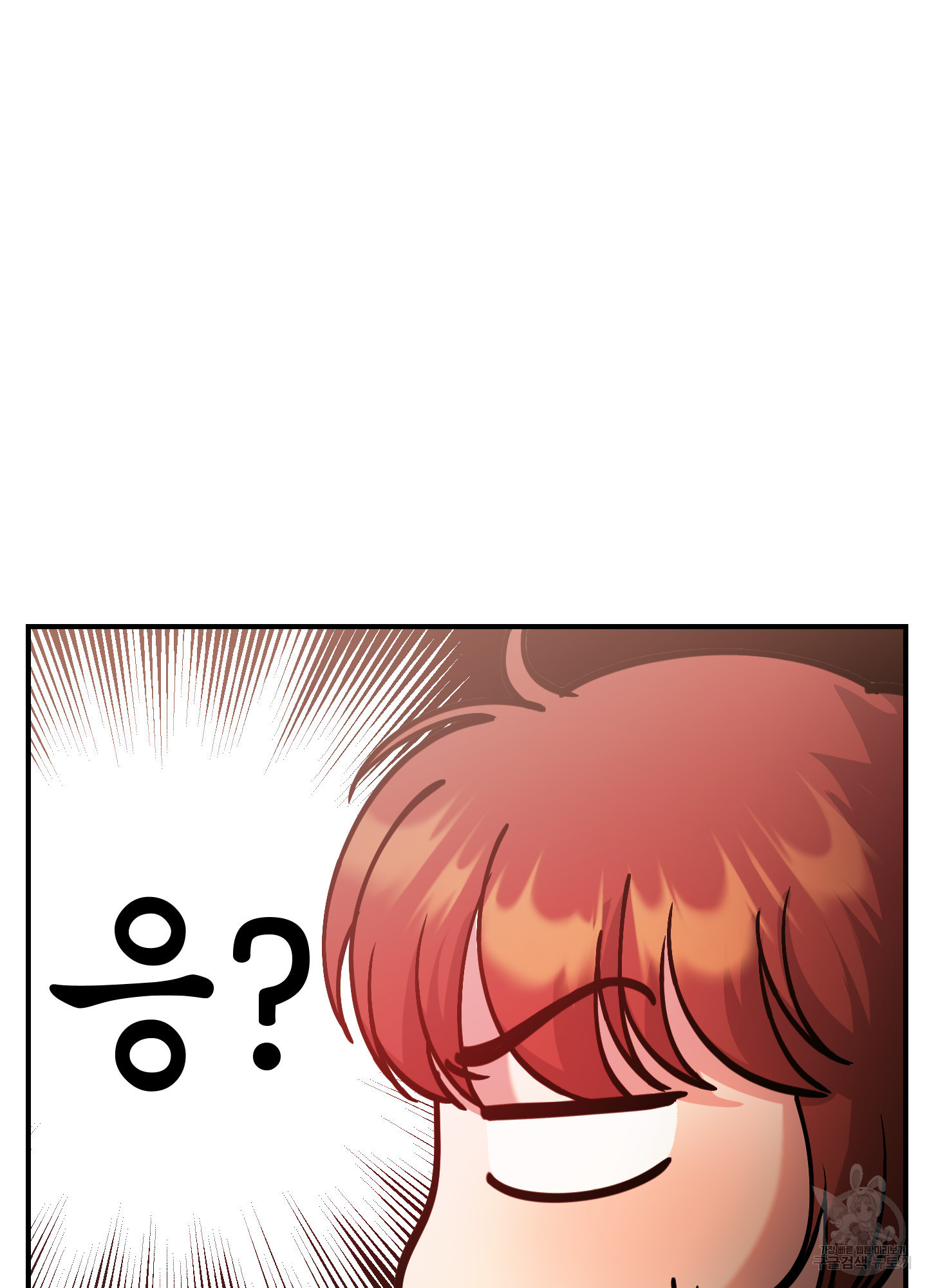 음마의 하나 66화 9