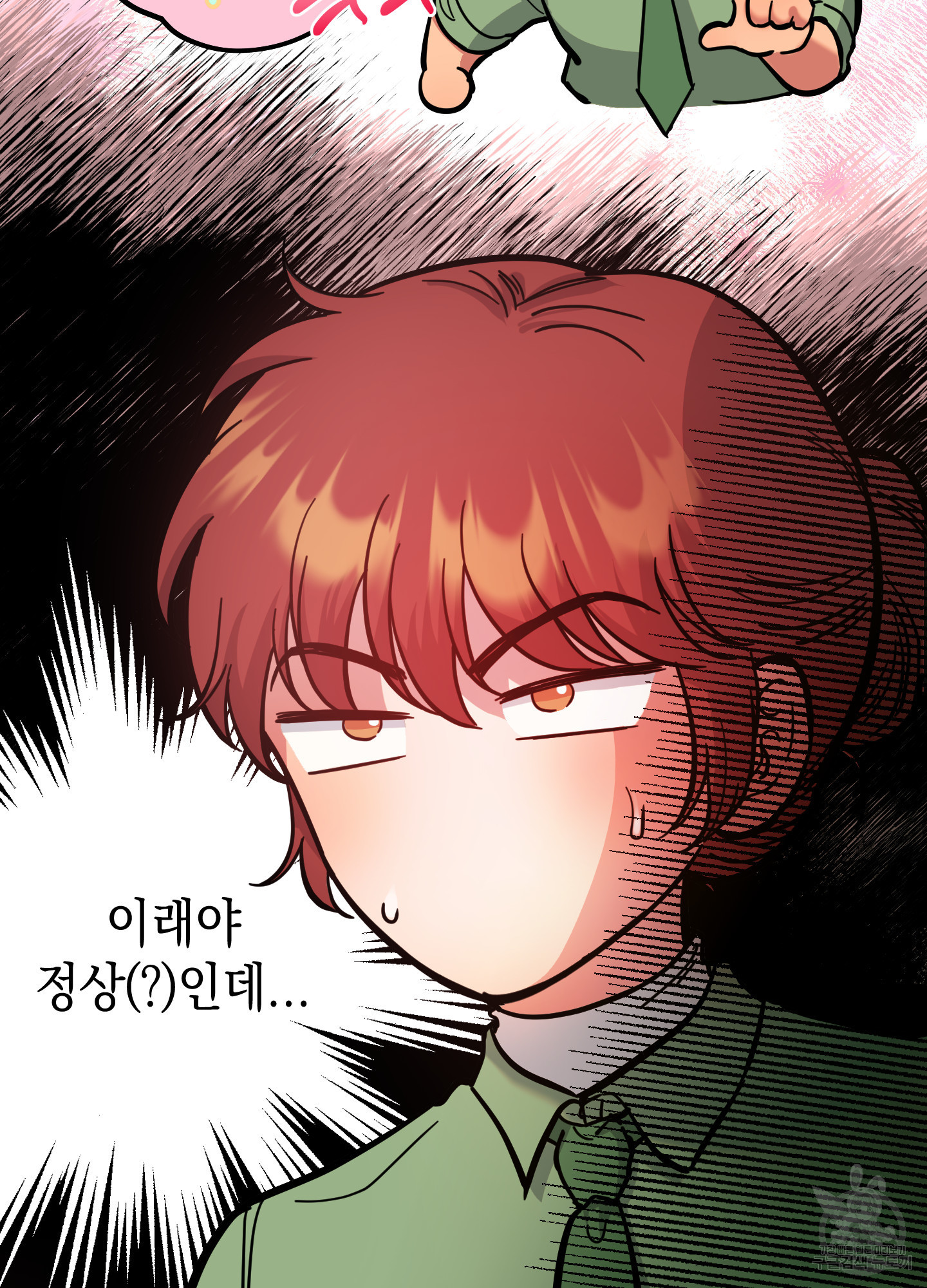 음마의 하나 66화 12