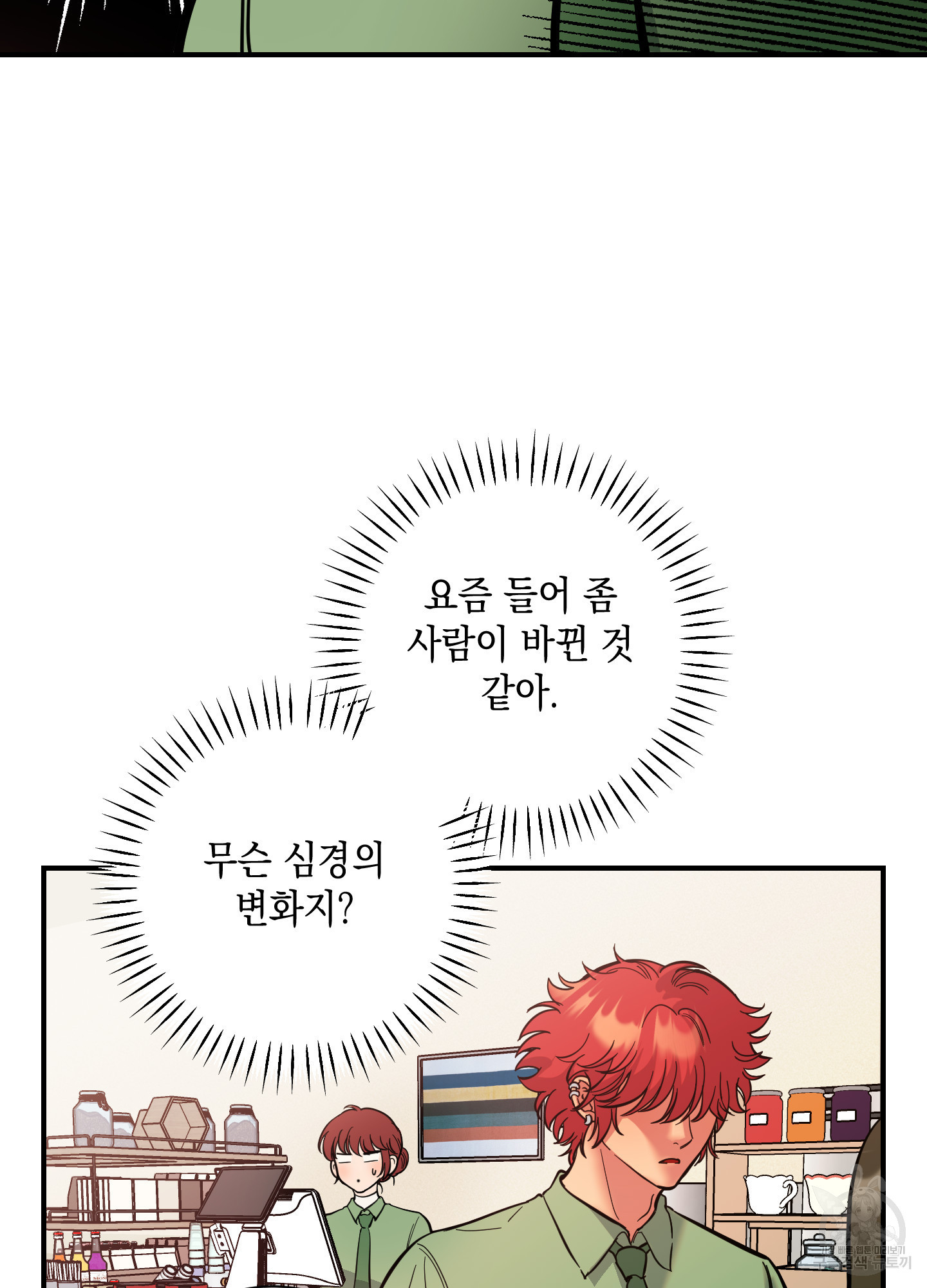 음마의 하나 66화 13