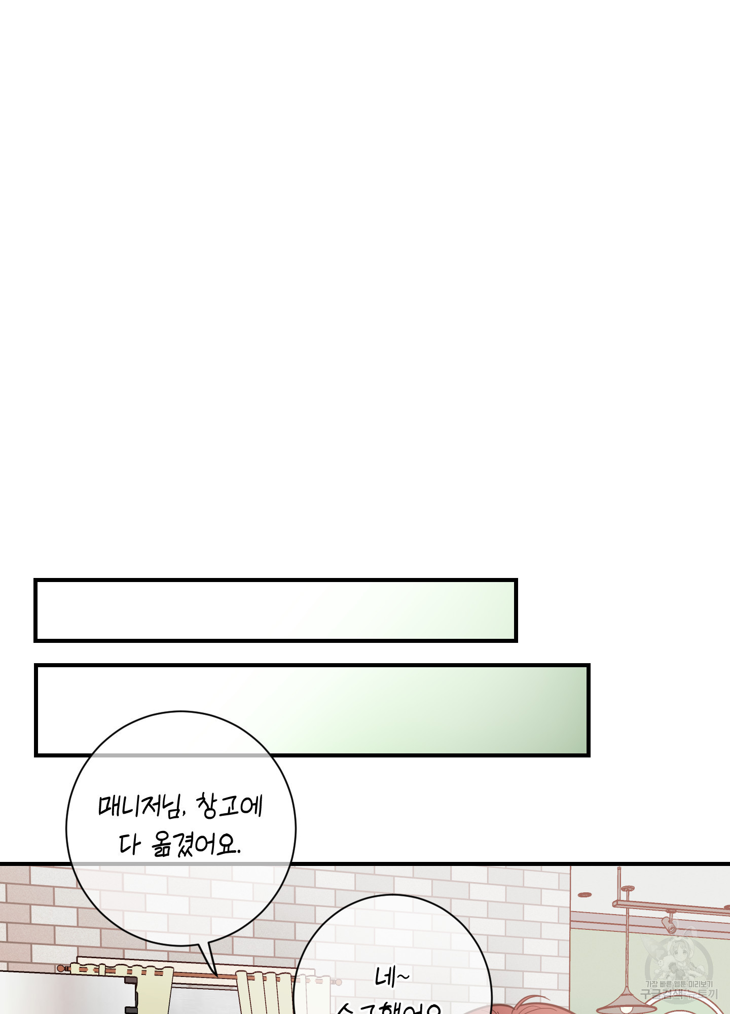 음마의 하나 66화 15
