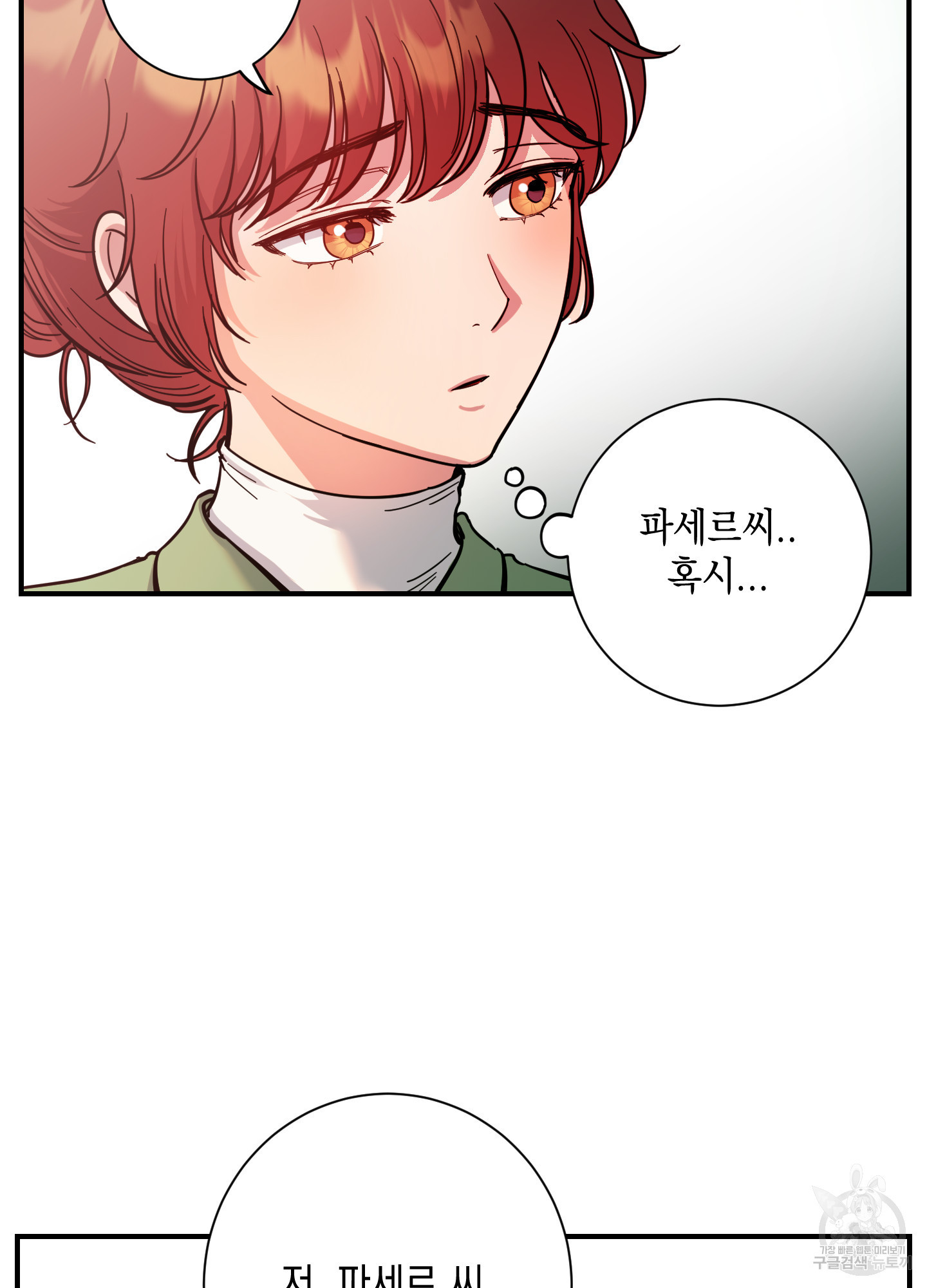 음마의 하나 66화 18