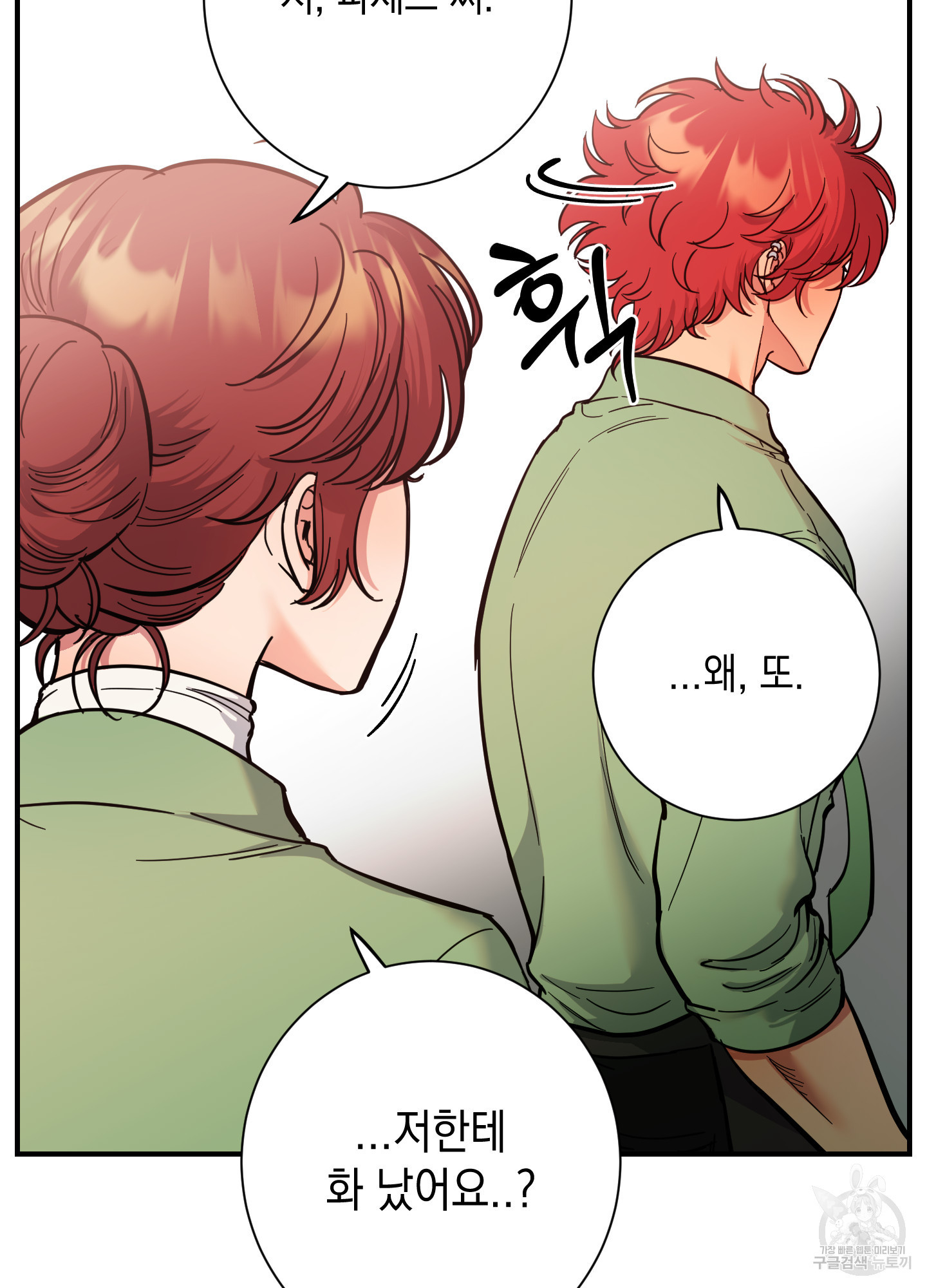 음마의 하나 66화 19