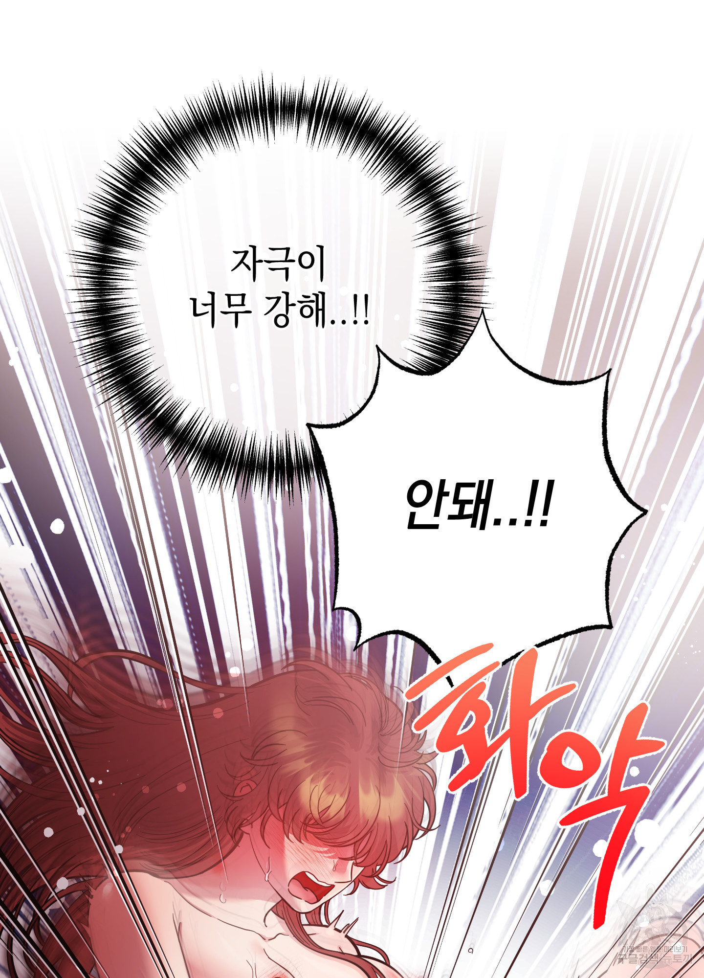 음마의 하나 68화 5