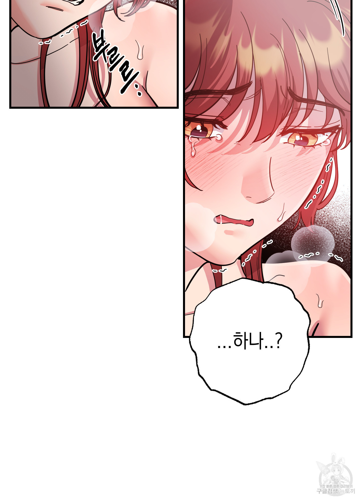 음마의 하나 68화 8
