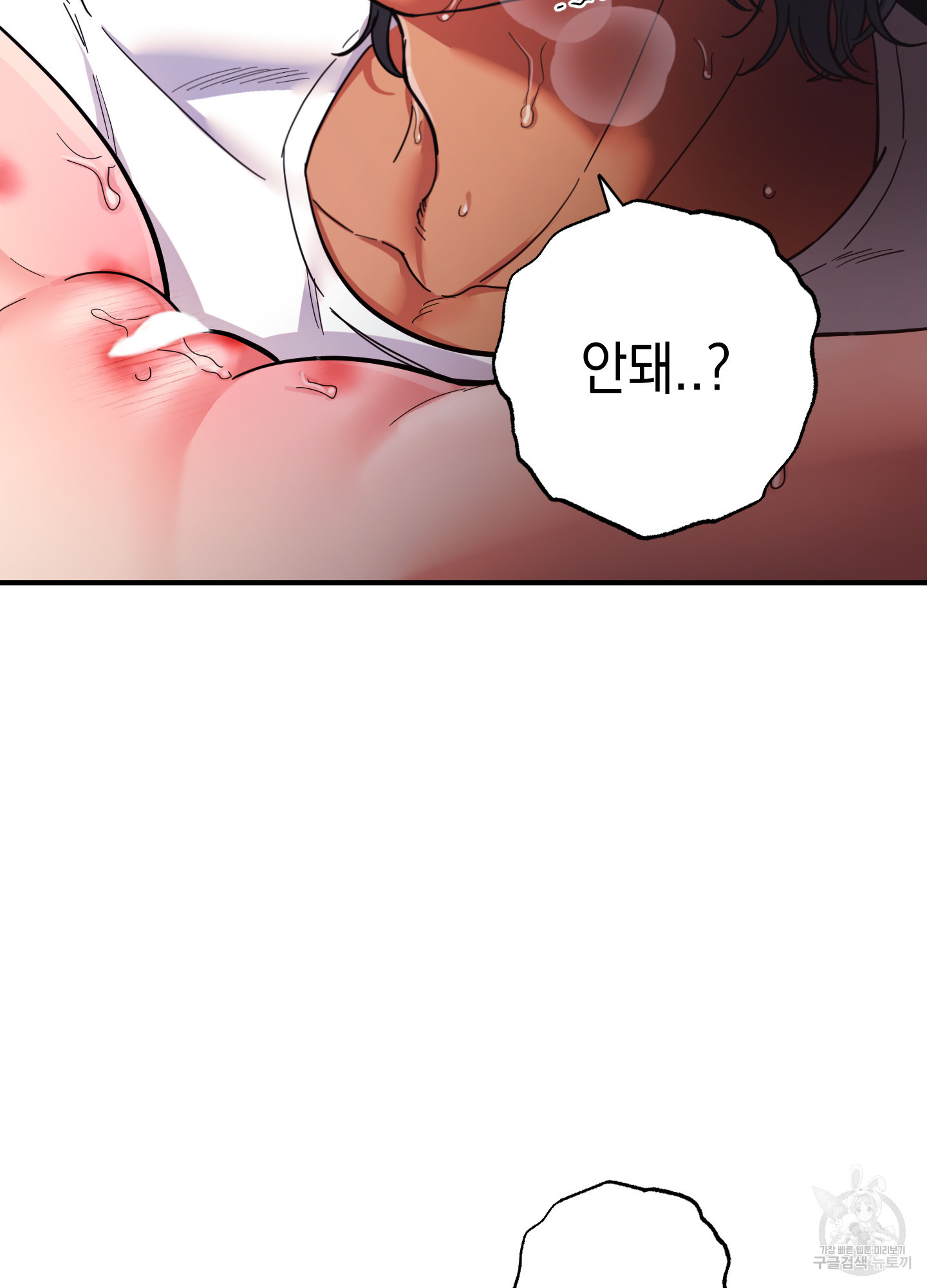 음마의 하나 68화 10